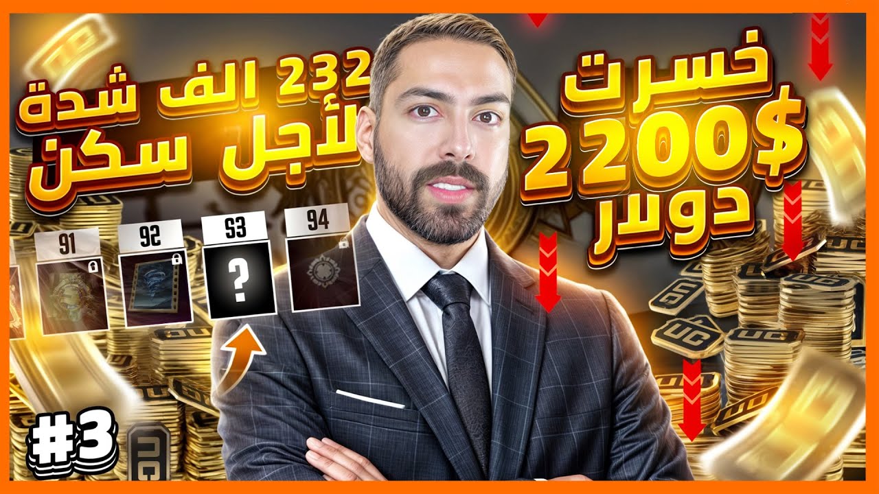 شحنت $2,200 دولار والسبب؟