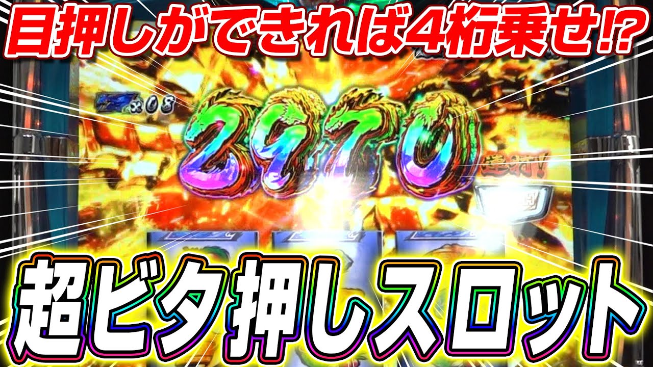 【3000枚乗せ】目押しが出来るだけで爆乗せするスロット作ってみたw