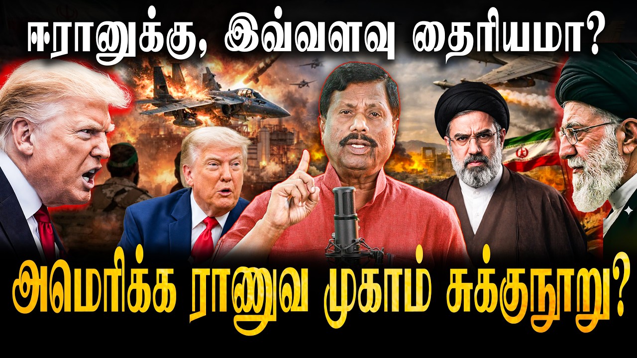 ஈரானின் அதிரடித் தாக்குதல்! 💥 சுக்குநூறான அமெரிக்க ராணுவ முகாம்? | Middle East Crisis Tamil
