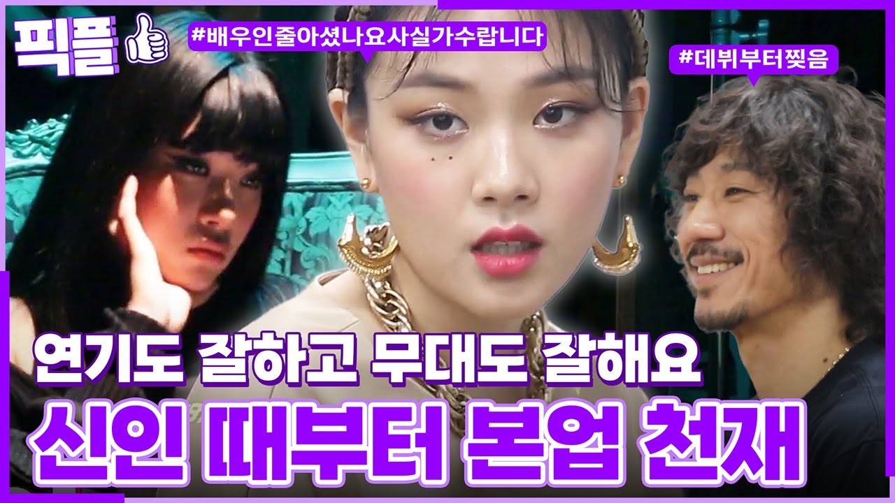 [#픽플] 비비 한번에 모아보기💥🧼 #열혈사제 #비비 #BIBI #김형서 #사장님귀는당나귀귀ㅣ KBS방송 [픽플]