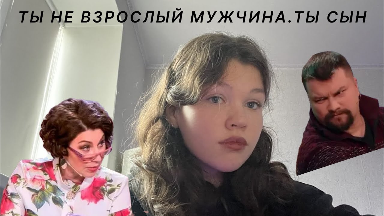 Как неразрешенный Эдипов ￼комплекс мешает мужчинам строить отношения и карьеру.