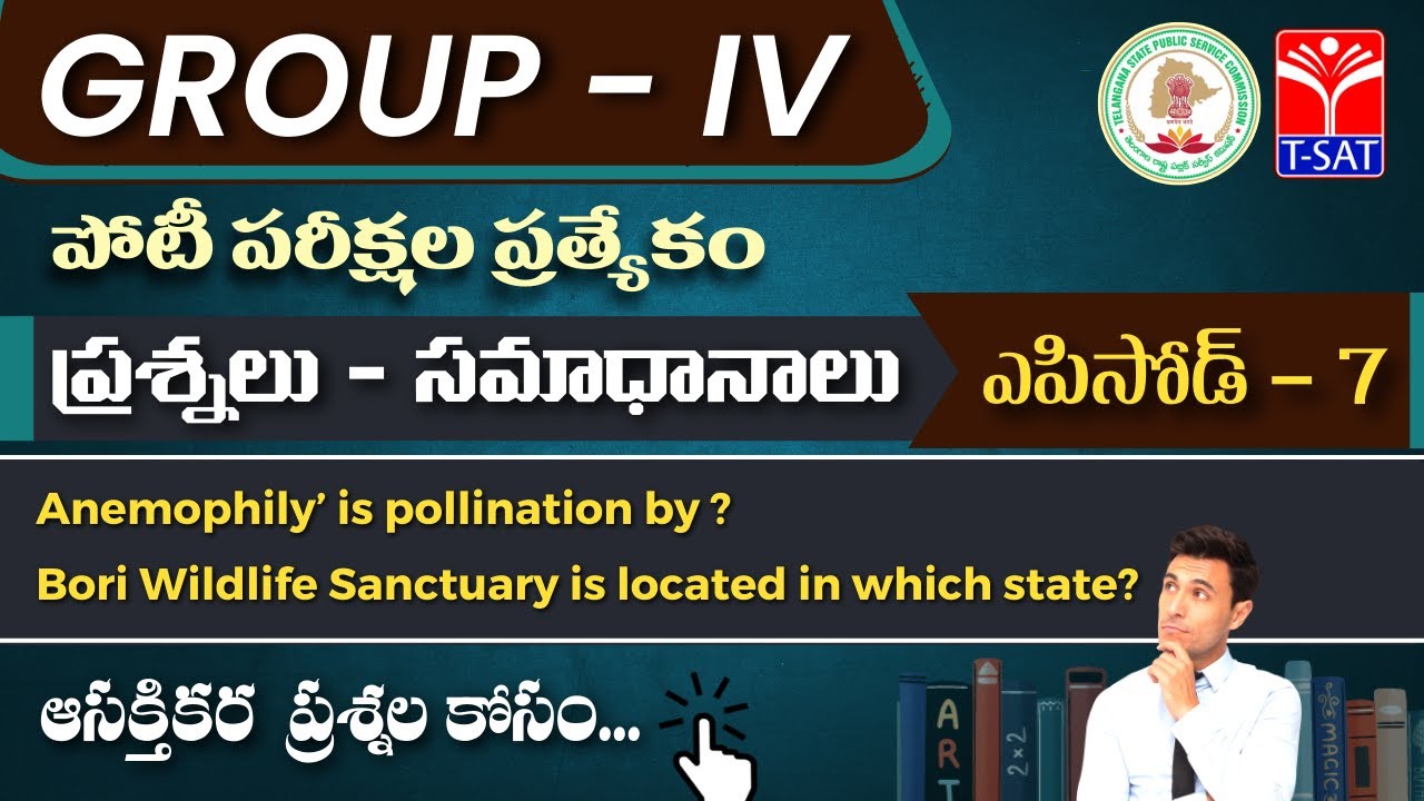 TSPSC Group - 4 Exam | Quiz (Episode - 7) | Important FAQ's and MCQ's For Competitive Exams | T-SAT