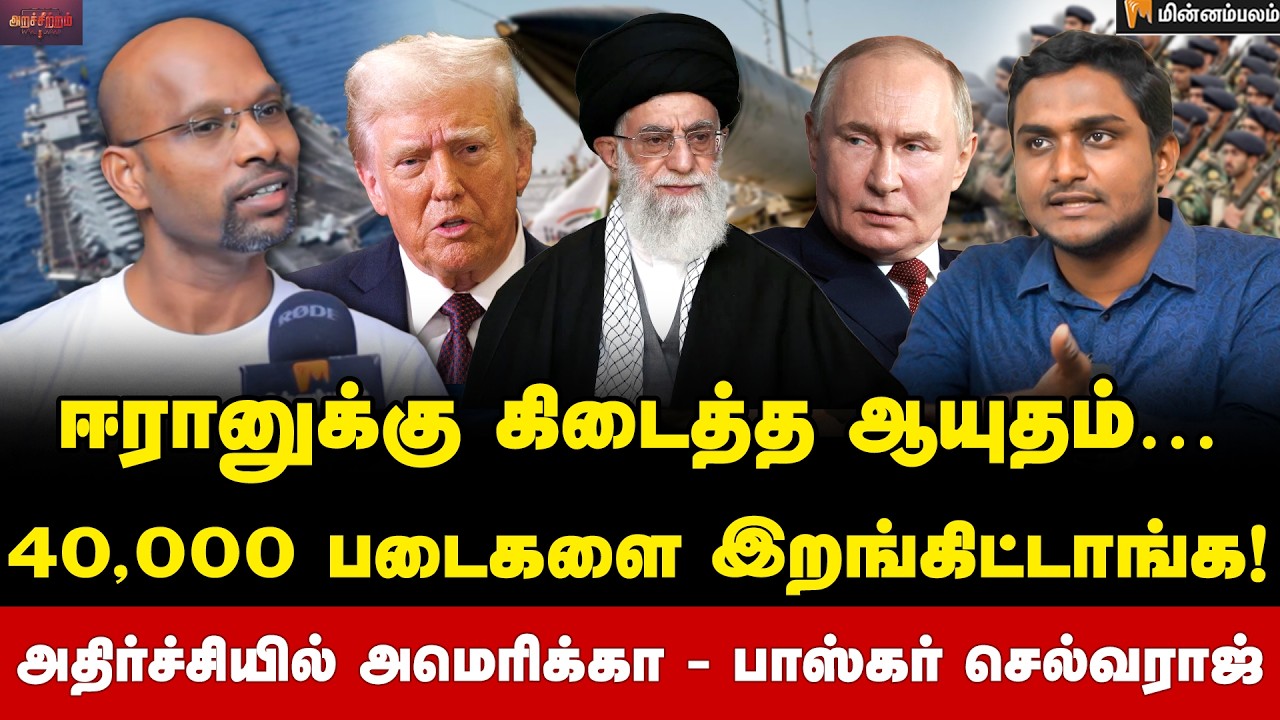 Baskar Selvaraj Interview: ஈரான் மீது கை வைத்தால்… ரஷ்யா கொடுத்த உதவி! | Baskar Selvaraj | Iran