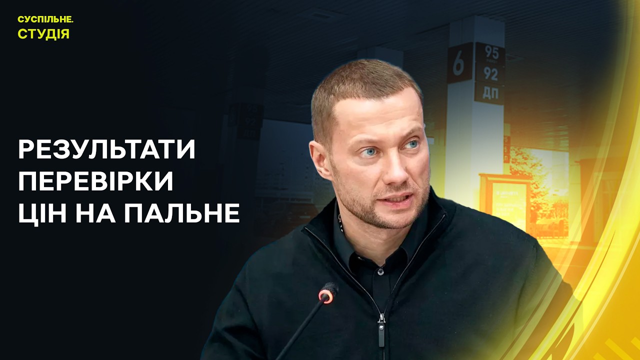 Засідання Верховної Ради, відтермінування тристоронніх переговорів | Суспільне. Студія | 11.03.26