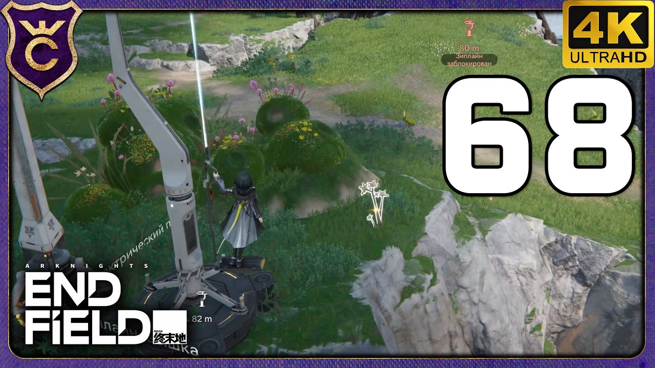 БЫСТРЫЙ И ЭФФЕКТИВНЫЙ СБОР ВСЕХ МАТЕРИАЛОВ! 68 Arknights Endfield