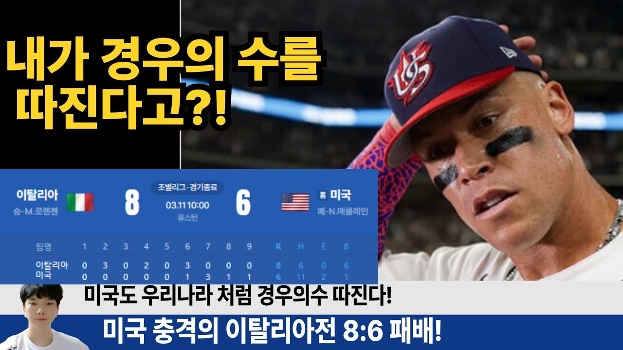 [충격] 미국도 경우의 수 따진다!  캐나다 kbo 출신 3인방으로 푸에르토리코 꺽다! #wbc #미국 #캐나다