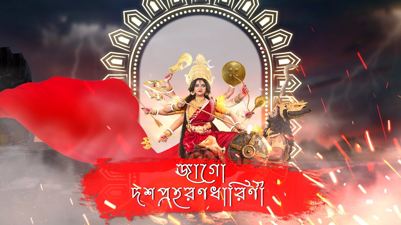 মহালয়া|জাগো দশপ্রহরণধারিণী|Mahalaya 2024 |মহালয়া 2024 #mahalaya  #viral #durgapuja #mahalaya2024