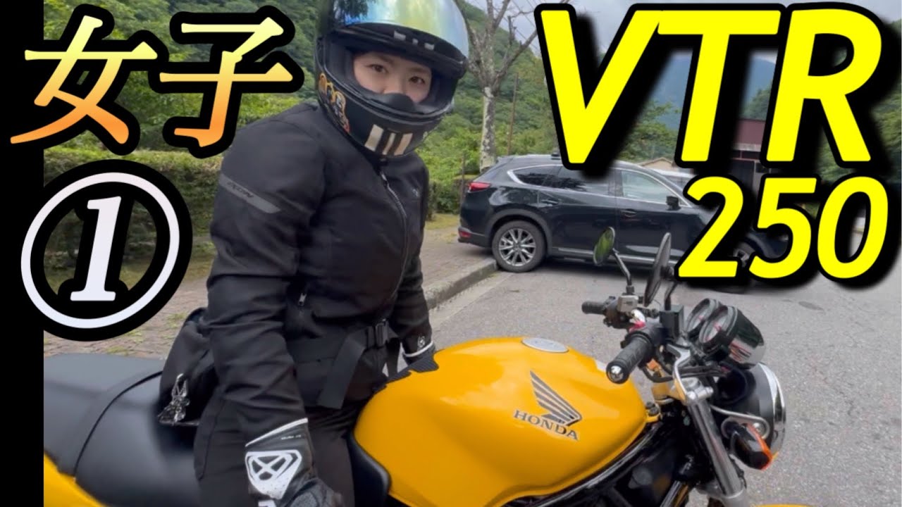 日光いろは坂 VTR250女子｢人生♡初ナンパ①トンボ大好き｣HONDA cb125t