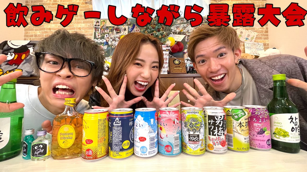 【スカイピース】お酒飲みながら飲みゲーしたら先輩弱すぎたwww