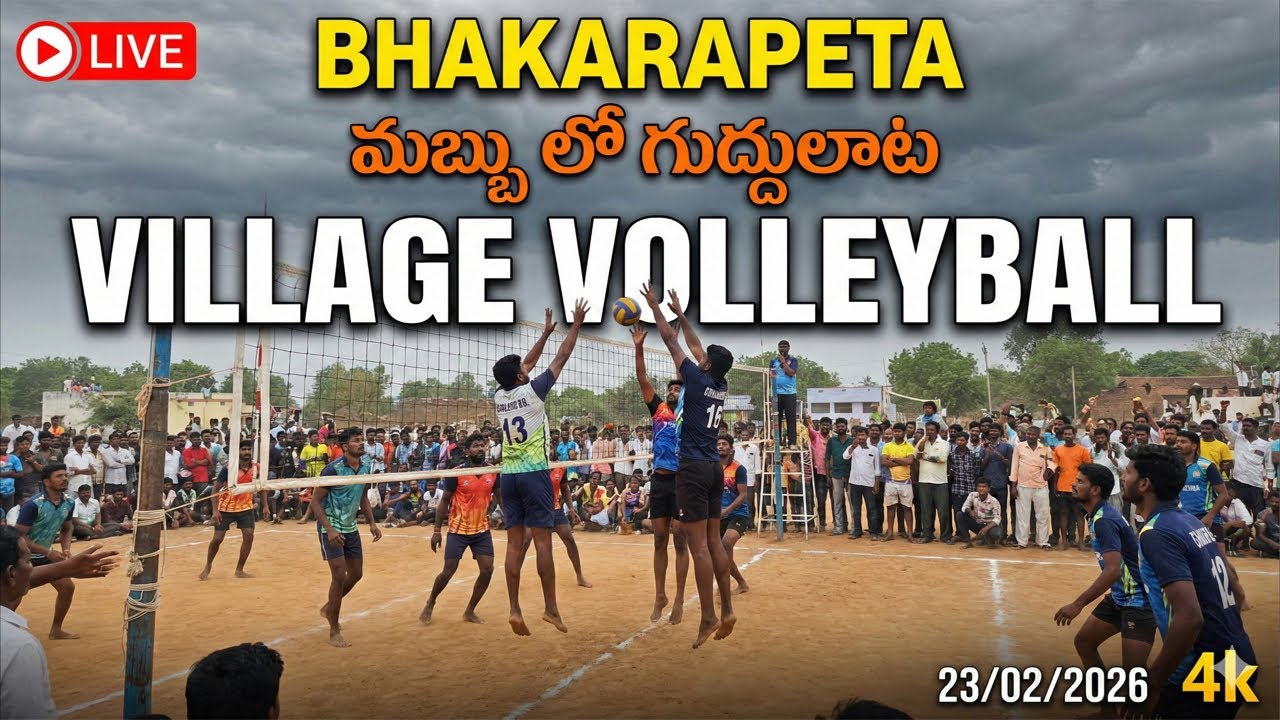 BHAKARAPETA VILLAGE VOLLEYBALL