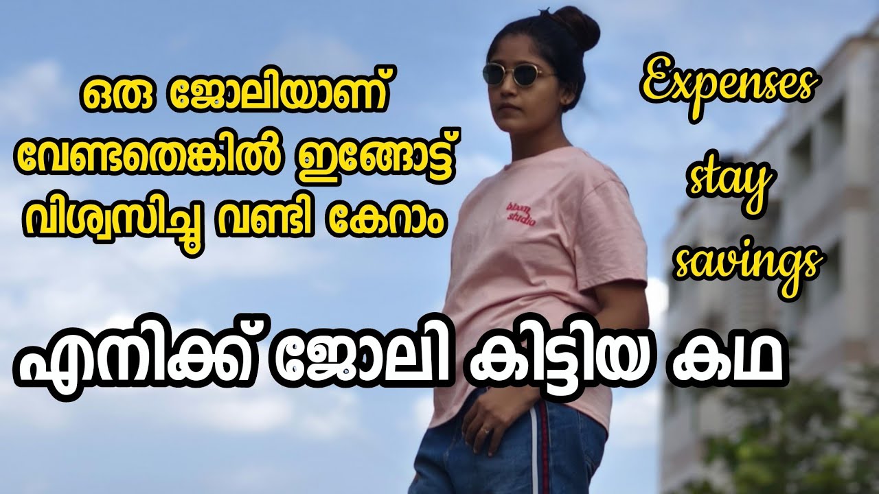 കുടുംബം പോറ്റാൻ ഒരു ജോലി വേണം, അത്രേയുള്ളെങ്കിൽ അത് കിട്ടുമെന്ന് ഉറപ്പാ job opportunities in Chennai