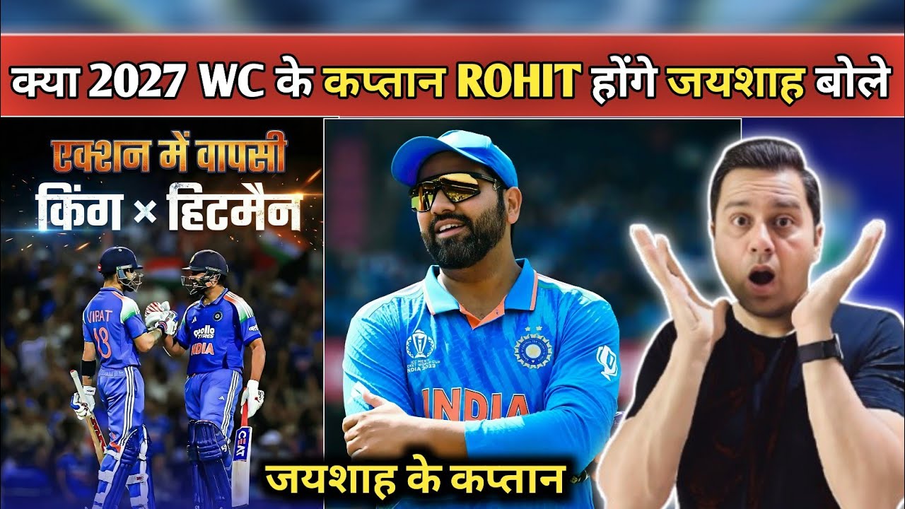 2027 WC Captain Rohit Sharma? 😱 | Jay Shah Big Statement | Team India Shocking Update | #Akashvani