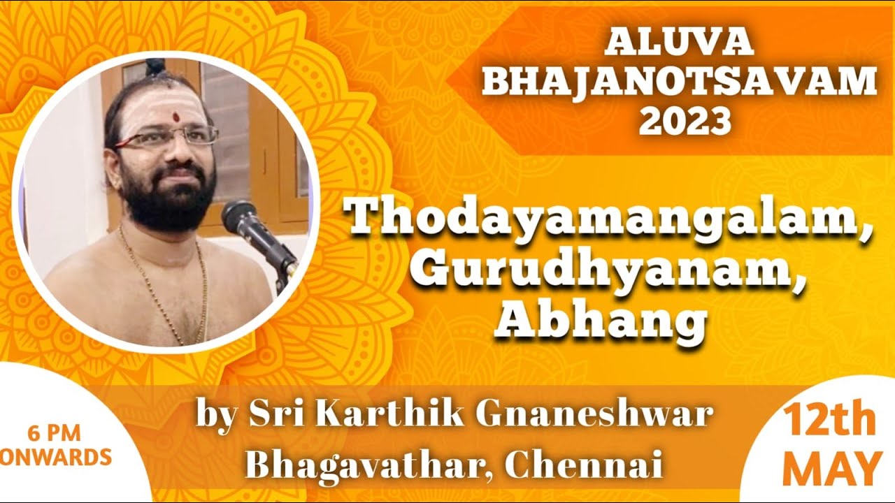 ALUVA BHAJANOTHSAVAM 2023 || THODAYAMANGALAM - GURUDHYANAM || SRI KARTHIK GNANESHWAR BHAGAVATHAR