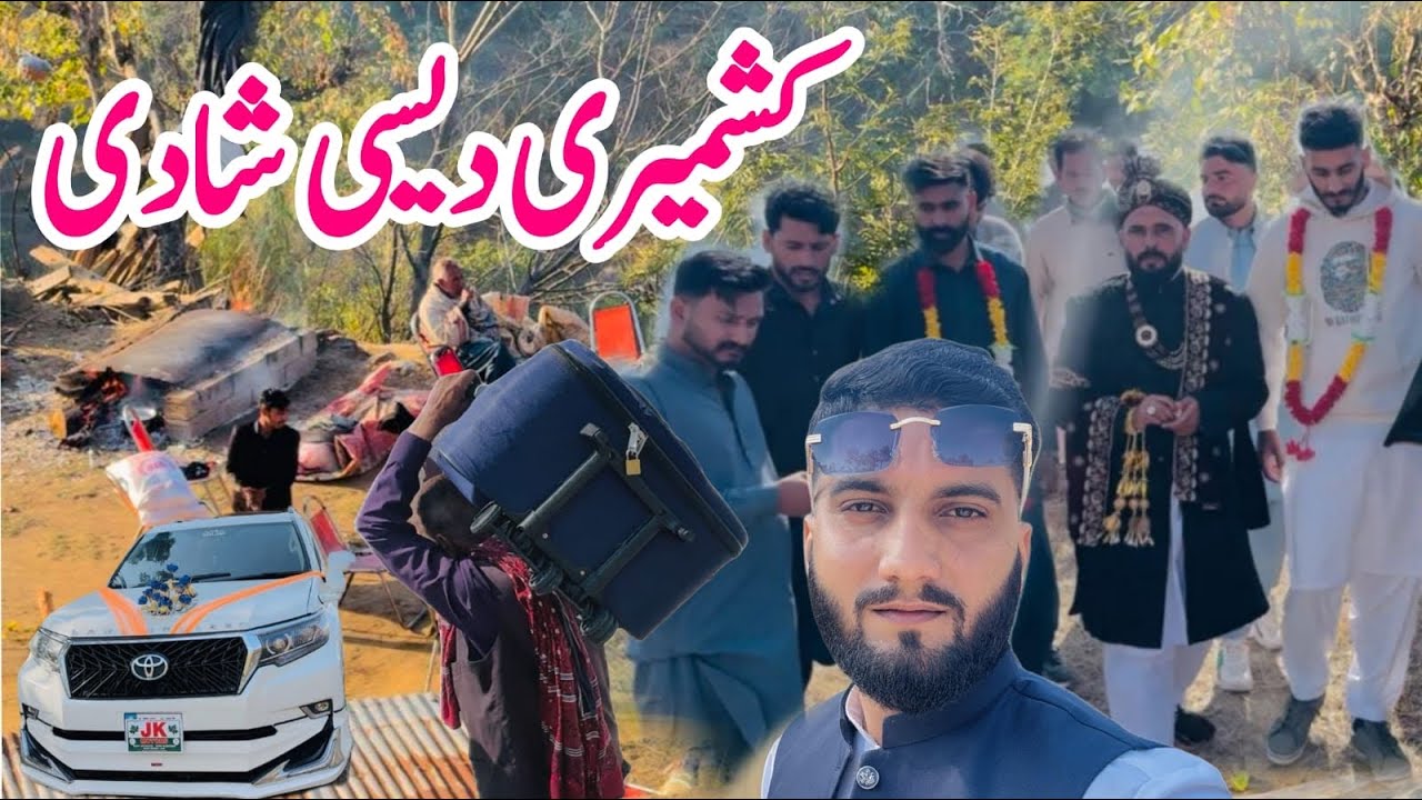 Kashmiri traditional wedding#کشمیر کی دیسی شادی#sadafshahofficial #