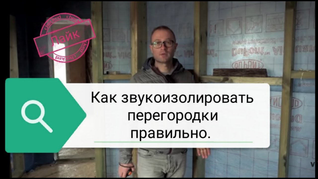Каркасные перегородки в СИП доме. Теплоизоляция ТеплоКНАУФ и пароизоляция DuPont Airguard