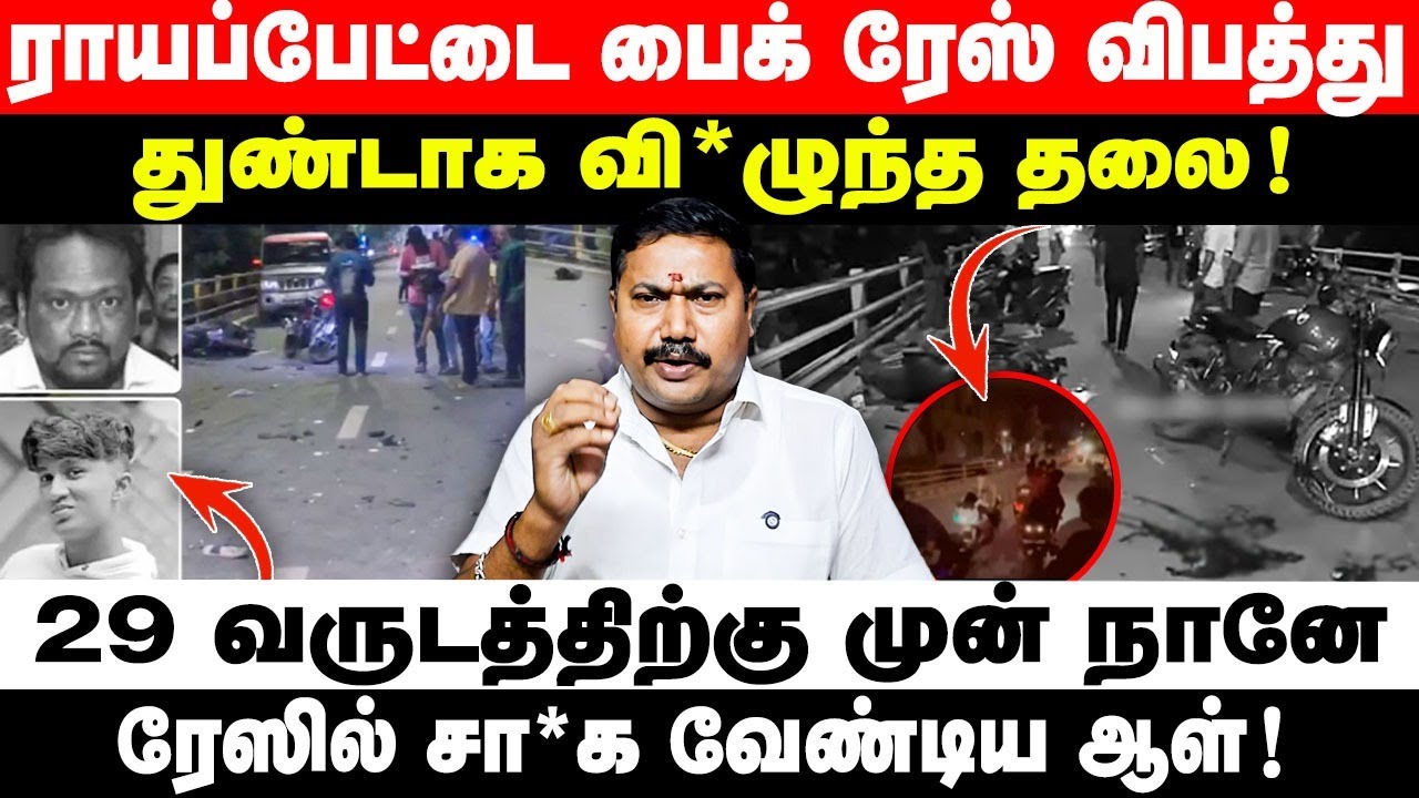 Advocate tamilvendan