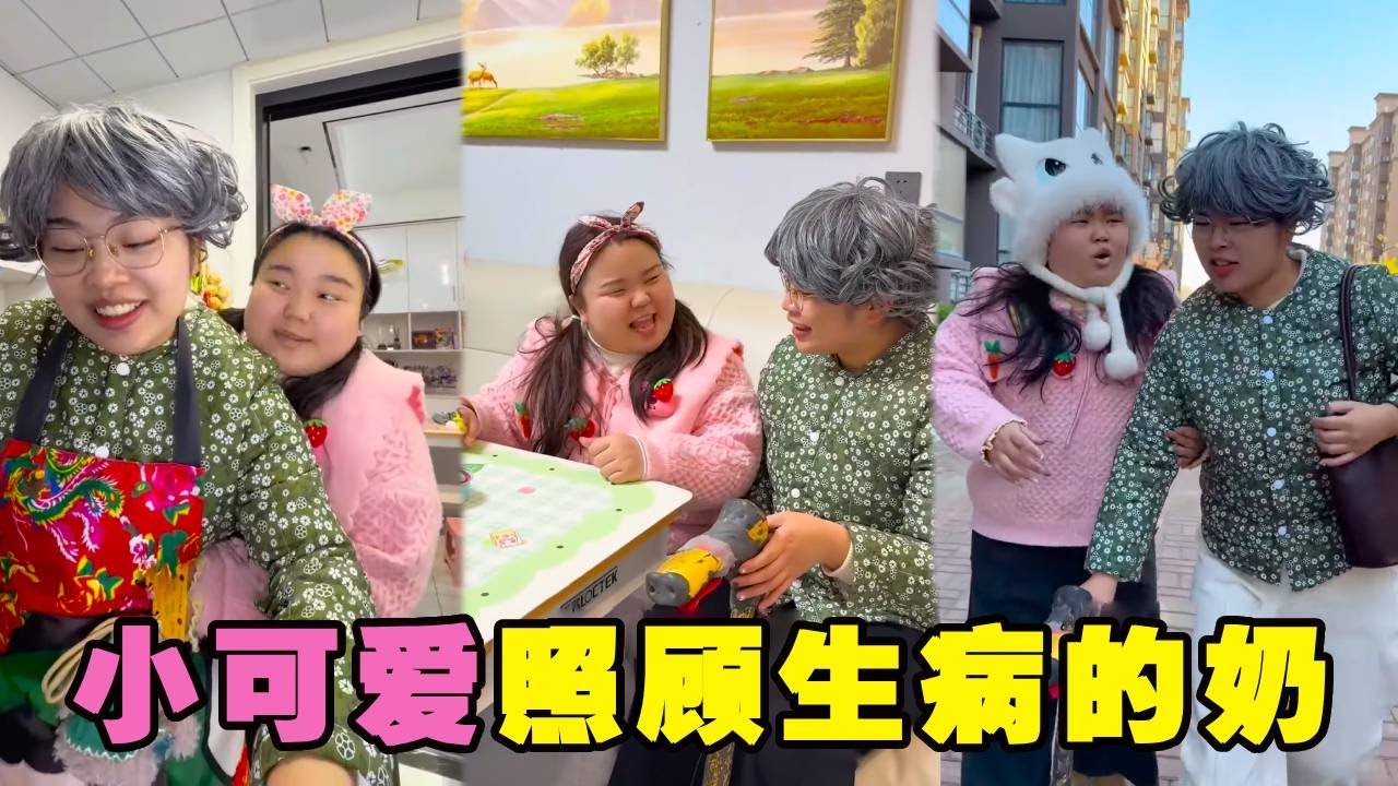 奶奶记忆力慢慢下退，小可爱不仅没有反感奶奶，反而有好好照顾她！ #萌娃 #日常vlog #记录真实生活 #爱动玩具 #伦堡沙