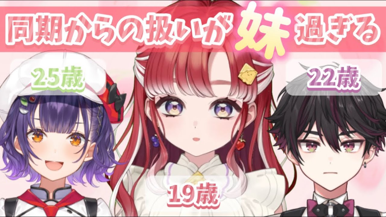 同期とご飯に行った時の話から妹キャラ感が溢れ出る早乙女ベリーちゃん【早乙女ベリー / にじさんじ / すぺしゃーれ / Speciale / 切り抜き】