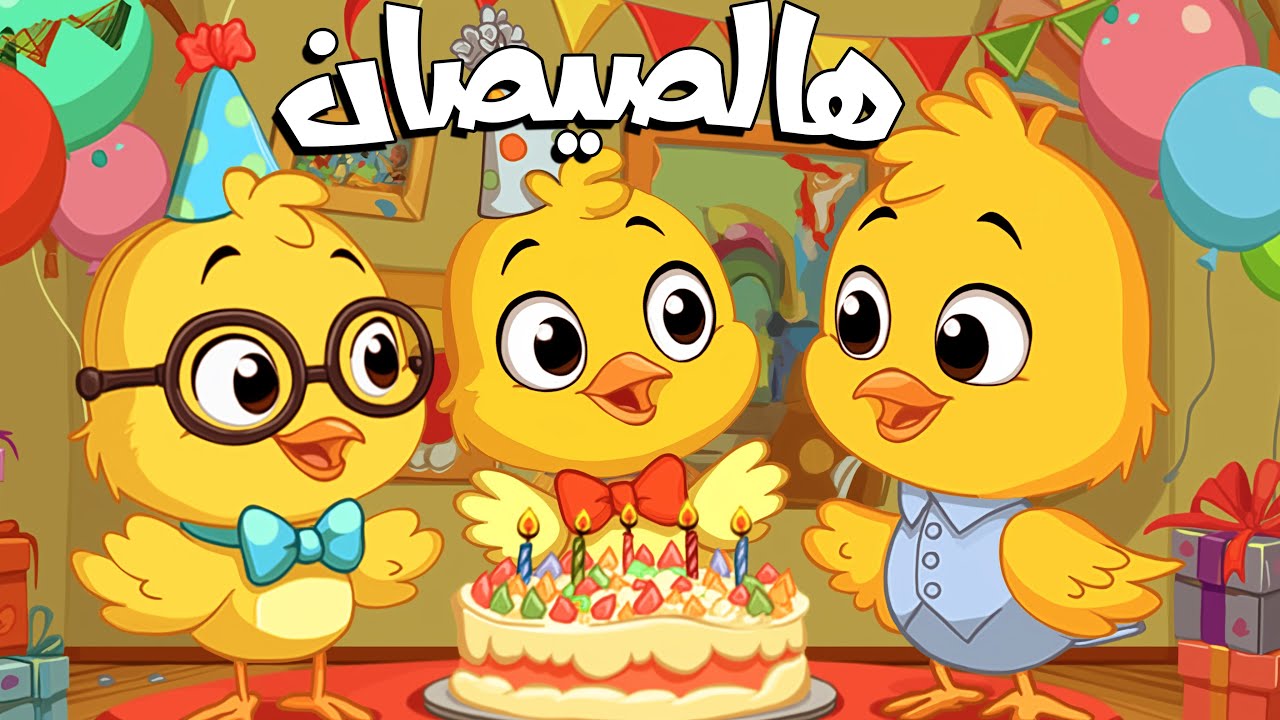 أغنية يا صيصاني ومجموعة من أغاني الحيوانات - قناة سوبر لوكا بالعربي #اغاني_اطفال #اطفال #بيبي #كرتون