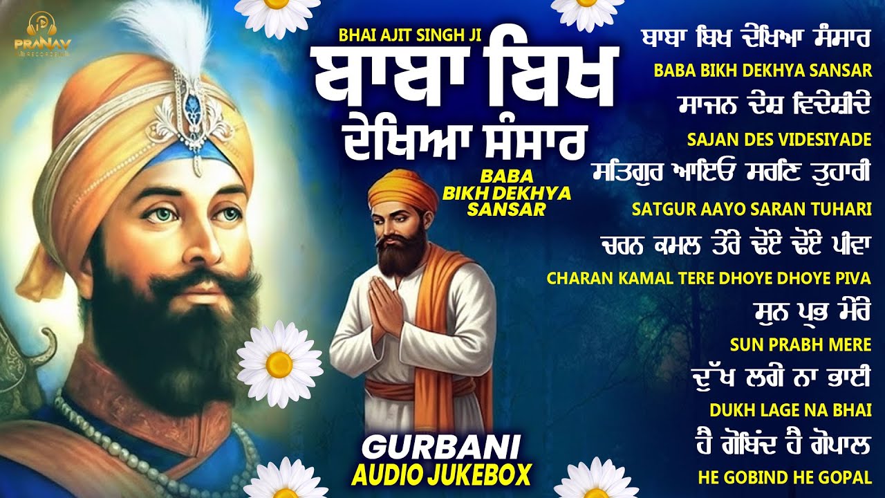 New Shabad Gurbani Kirtan 2025 Jukebox - New Shabad Kirtan - Nonstop Gurbani - Nonstop Shabad Kirtan