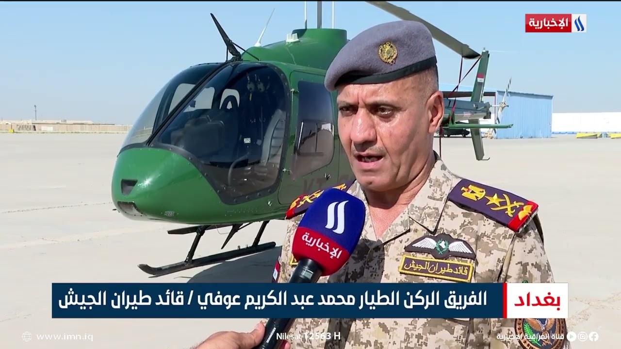 طيران الجيش يتسلم سرباً من طائرات بل الأميركية | تقرير حسام التميمي
