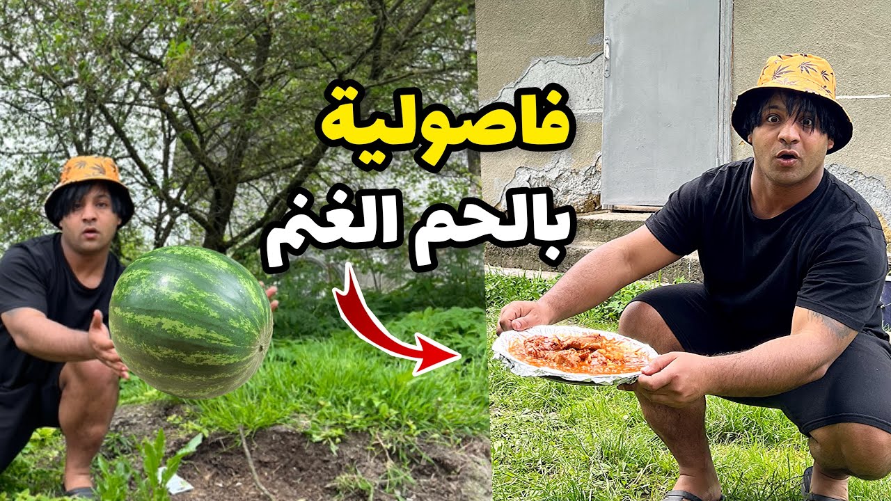 زرعت ركي 🍉 بالمزرعة _ وسويت فاصولية عراقية على الحطب 🪵😁 حياة القرية | مصطفى ستار