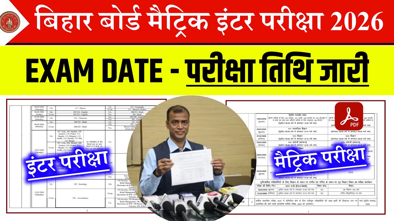 Bihar Board Matric Inter Exam Date 2026 !! Bseb 10th 12th Time Table Download Kase Kare