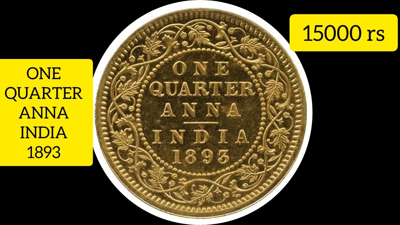 ONE QUARTER ANNA INDIA 1893 ll coin value today 🔥😱