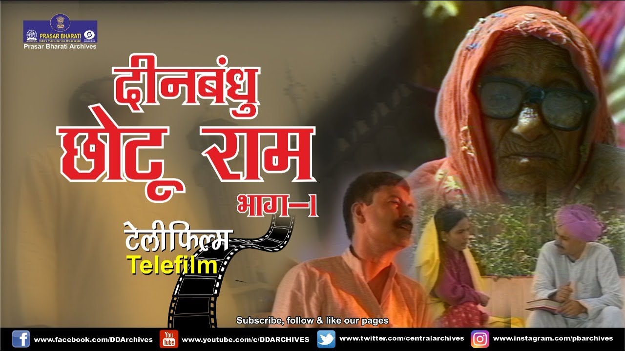 Chotu Ram | Telefilm | Part 1