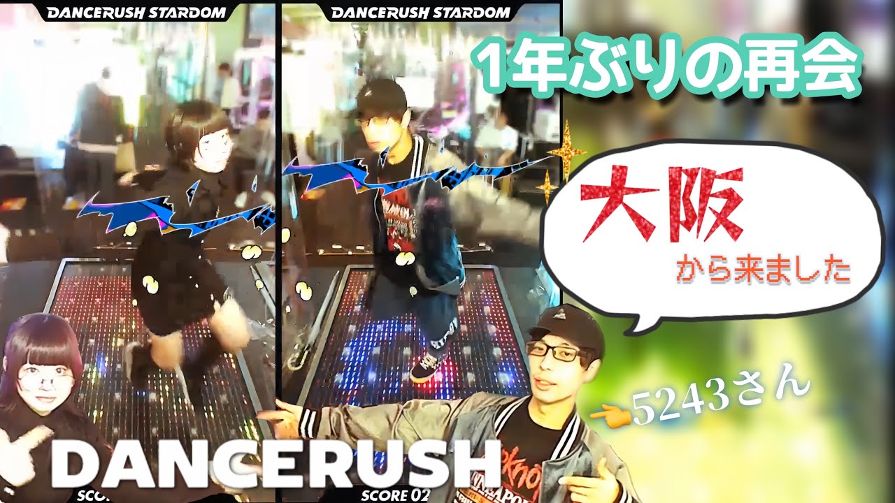 【激アツ】なんかめっちゃ「S7AGE / Zekk」シンクロしてた件with 5243 【DANCERUSH】