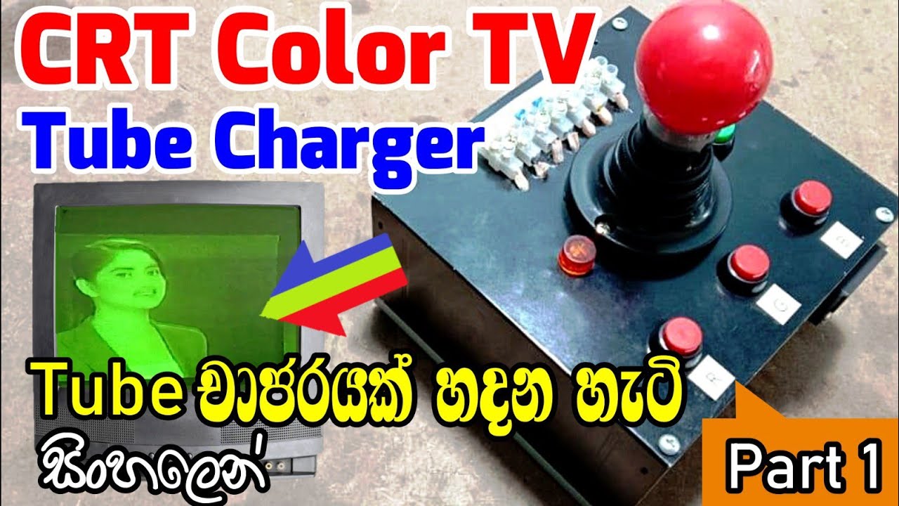 How To Make a Tube Charger For TV | ටියුබ් චාජර් එකක් හදමු