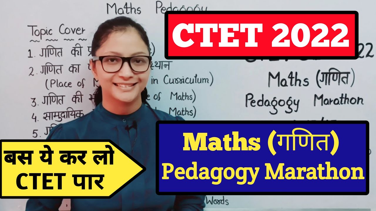 CTET Dec 2022 Maths Pedagogy Complete Marathon | CTET Maths Pedagogy Trick | CTET Maths Preparation