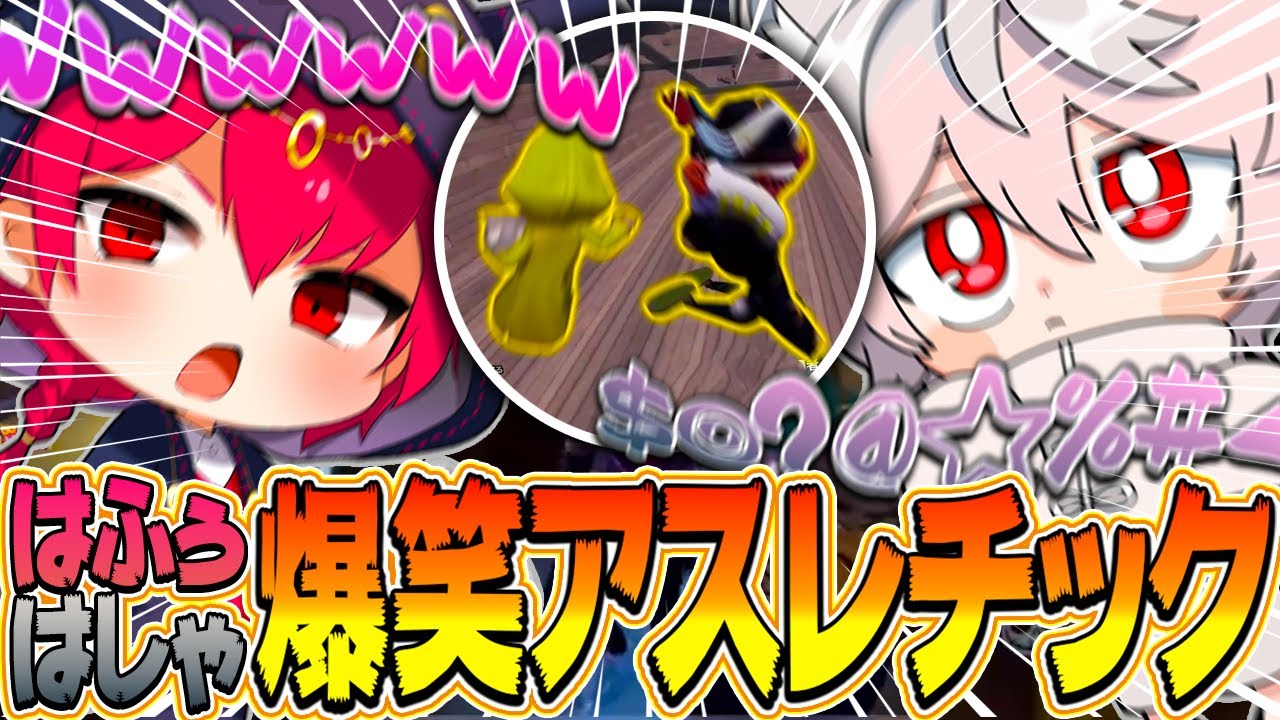 【第五人格】はふぅ×時空の覇者のペン先の空想！！難関アスレチックマップに挑む！！【第五人格／IdentityV】