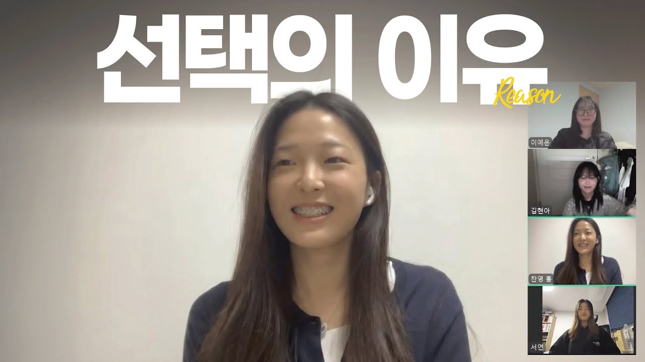 ZOOM으로 전주대학교를 선택한 이유를 들어보았다💬