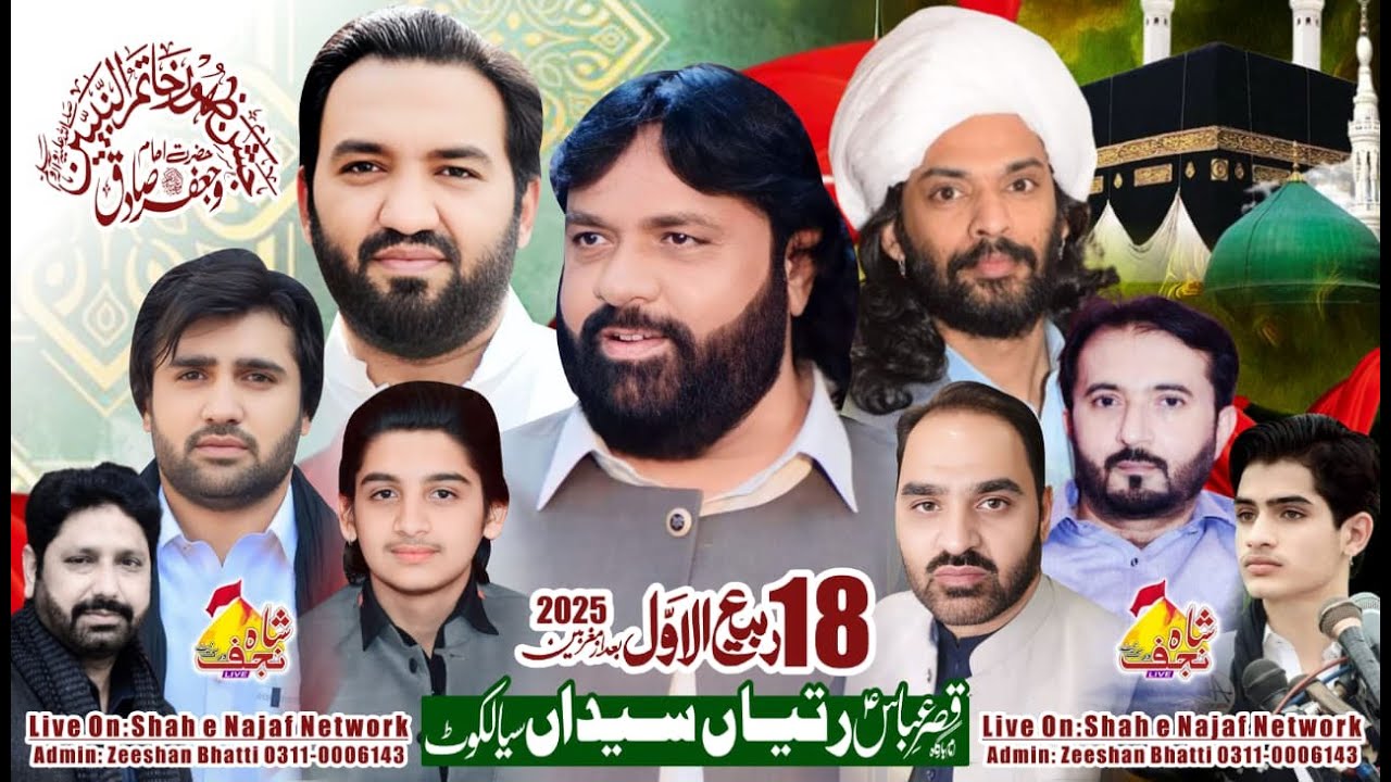 🔴Live Jashan e Pak 18 Rabi ul Awal 2025 Ratia Syedan Sailkot (Shah e Najaf Network)