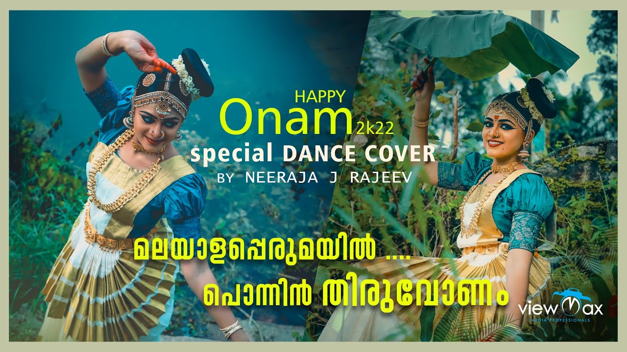 Onam dance  cover | malayalapperumayil... ponnin thiruvonam | neeraja j rajeev | viewmax