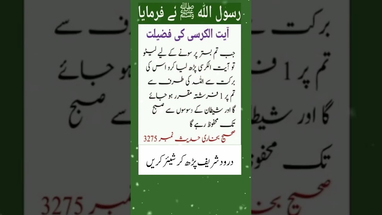 Quran recitation in Urdu translation ❣✨💯#love #quran #bayan