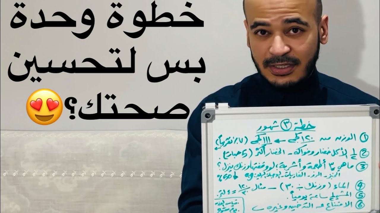 خمسون كتاباً ـ موسم٣ـ حلقة4: كتاب عن الصحة ج1