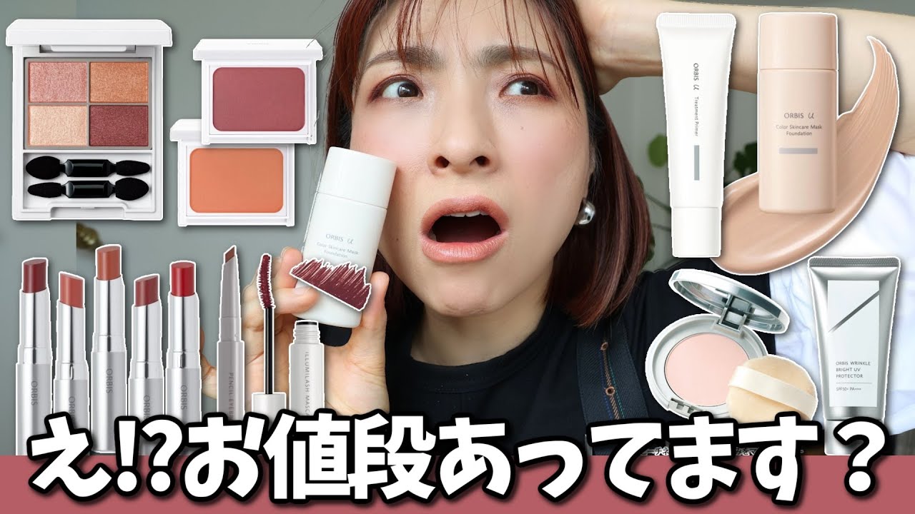 【このファンデ¥2,000台でいいの！？】コスパ最高な秋のトレンドメイク＜アラフォー＞