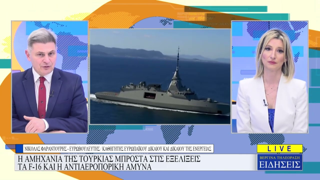 ΒΕΡΓΙΝΑ Απαντήσεις για παράνομη & προκλητική μεταφορά εγκατάσταση τουρκικών F-16 στα κατεχόμενα