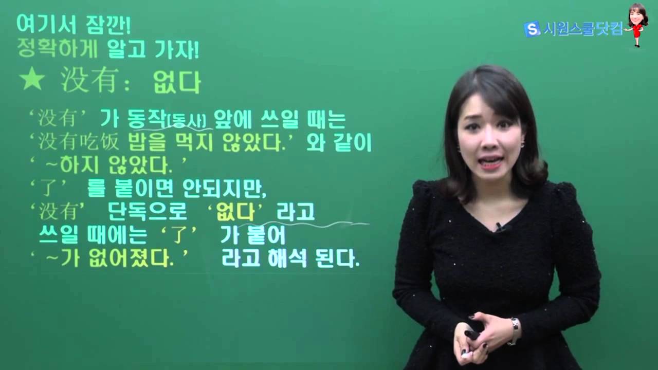 [시원스쿨 중국어] 중국어 어휘(단어) 쉽게 외우는 방법! -'나는 여드름이 없어요'
