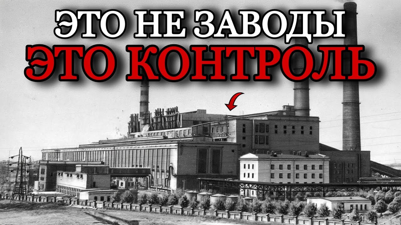 Эти Заводы Пережили Все Режимы. Почему Их НЕ Тронули Ни Империи Ни Революции