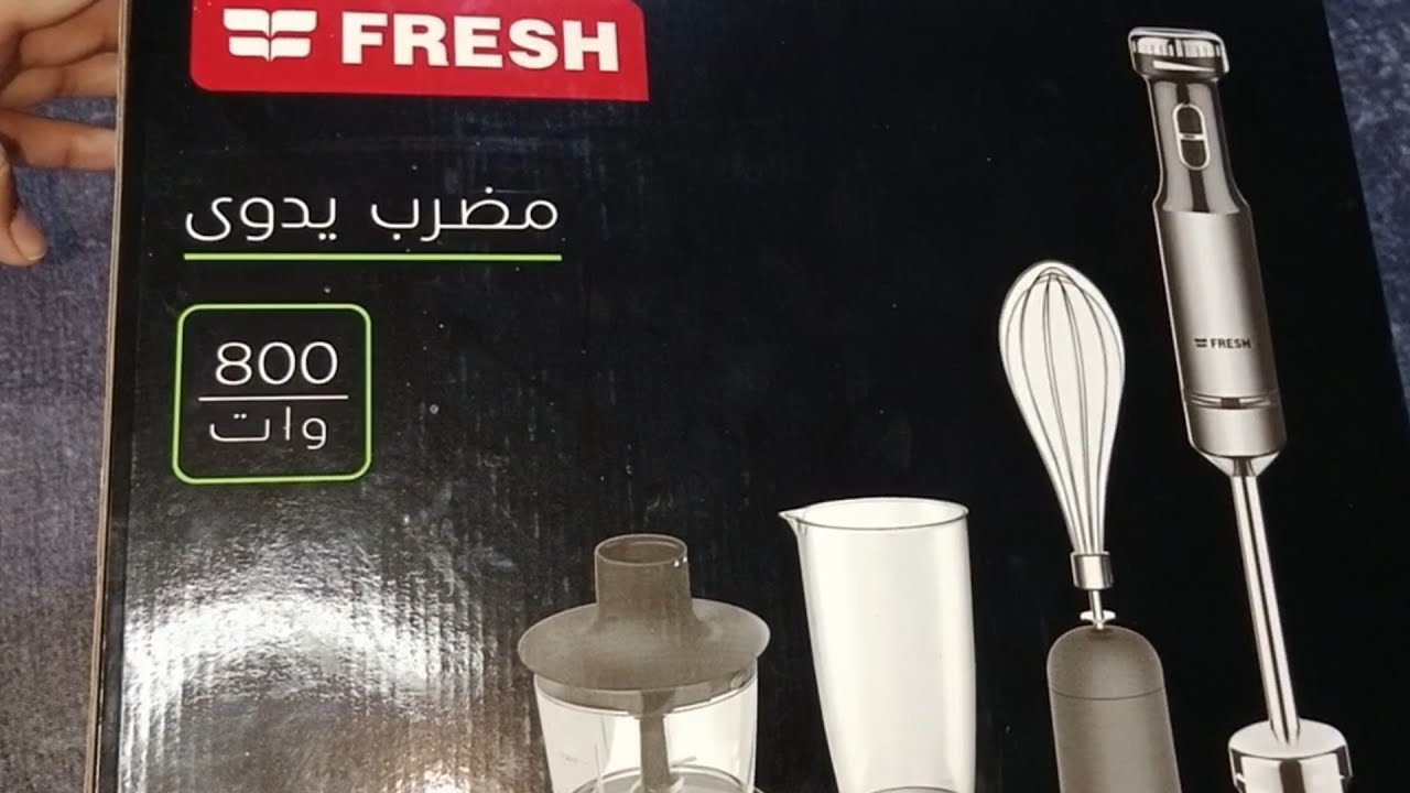 ريفيو عن هاند بلندر فريش ٨٠٠ وات 👈كل التفاصيل واستخدامات الكبه