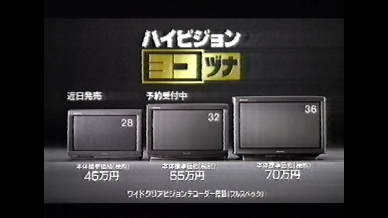 ちょっとだけ懐かしいCM  1995年　その９　秋