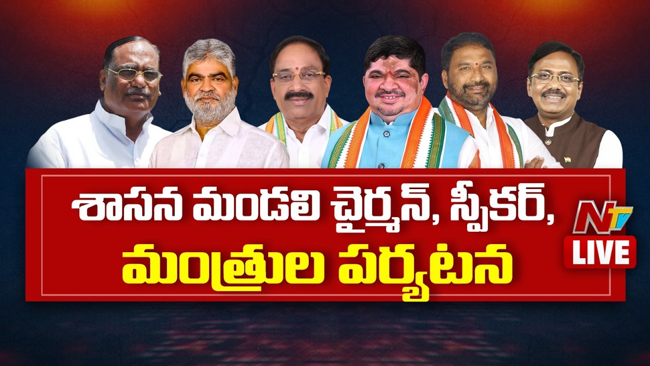 LIVE: Telangana Ministers Participate in Raithu Mela Program | NTV Telugu