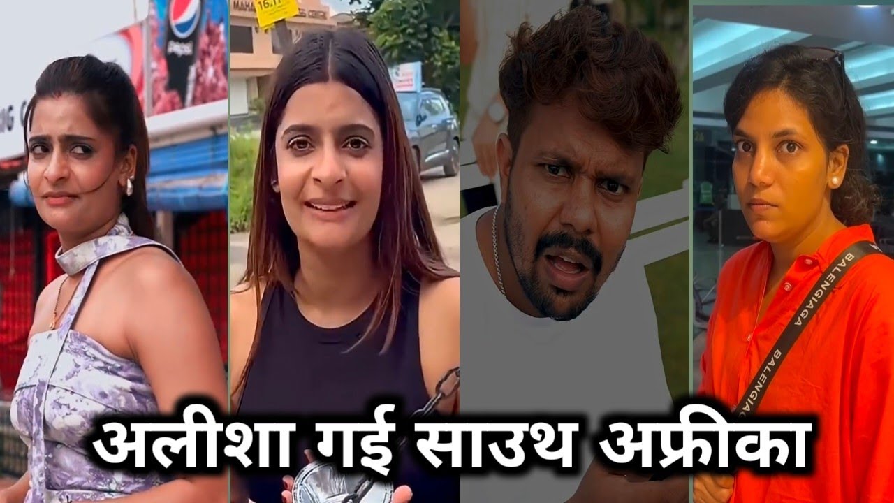 Alisha Gai South Africa || अलीशा गई साउथ अफ्रीका || San 2025 ki || funny comedy video