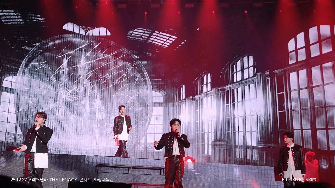 [4K] 2025.12.27  Snow Globe   📖  포레스텔라 콘서트 THE LEGACY_화정체육관