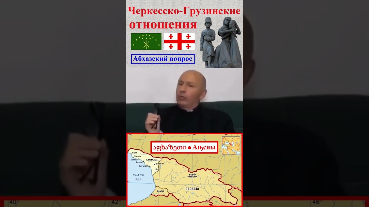 «Апсуйского» государства никогда не существовало, а ложь об этом разоблачена! Абхазия – это Грузия!