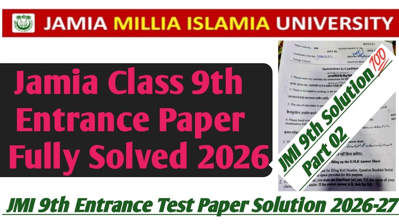 Jamia Class 9th Entrance Paper Fully Solved| JMI School 9th Paper Solution 💯Jamia 9th Entrance Paper