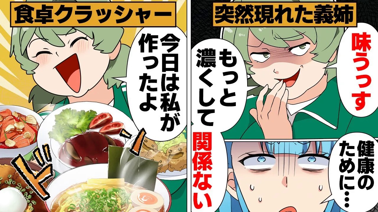 【総集編】破滅を呼ぶ身勝手な義姉に振り回された修羅場5選！